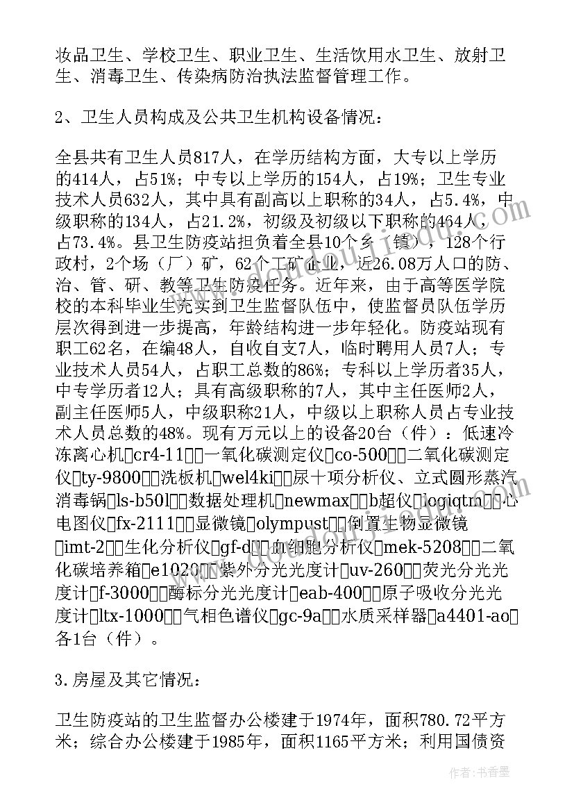 项目调研情况报告 县重大项目建设情况调研报告(通用5篇)