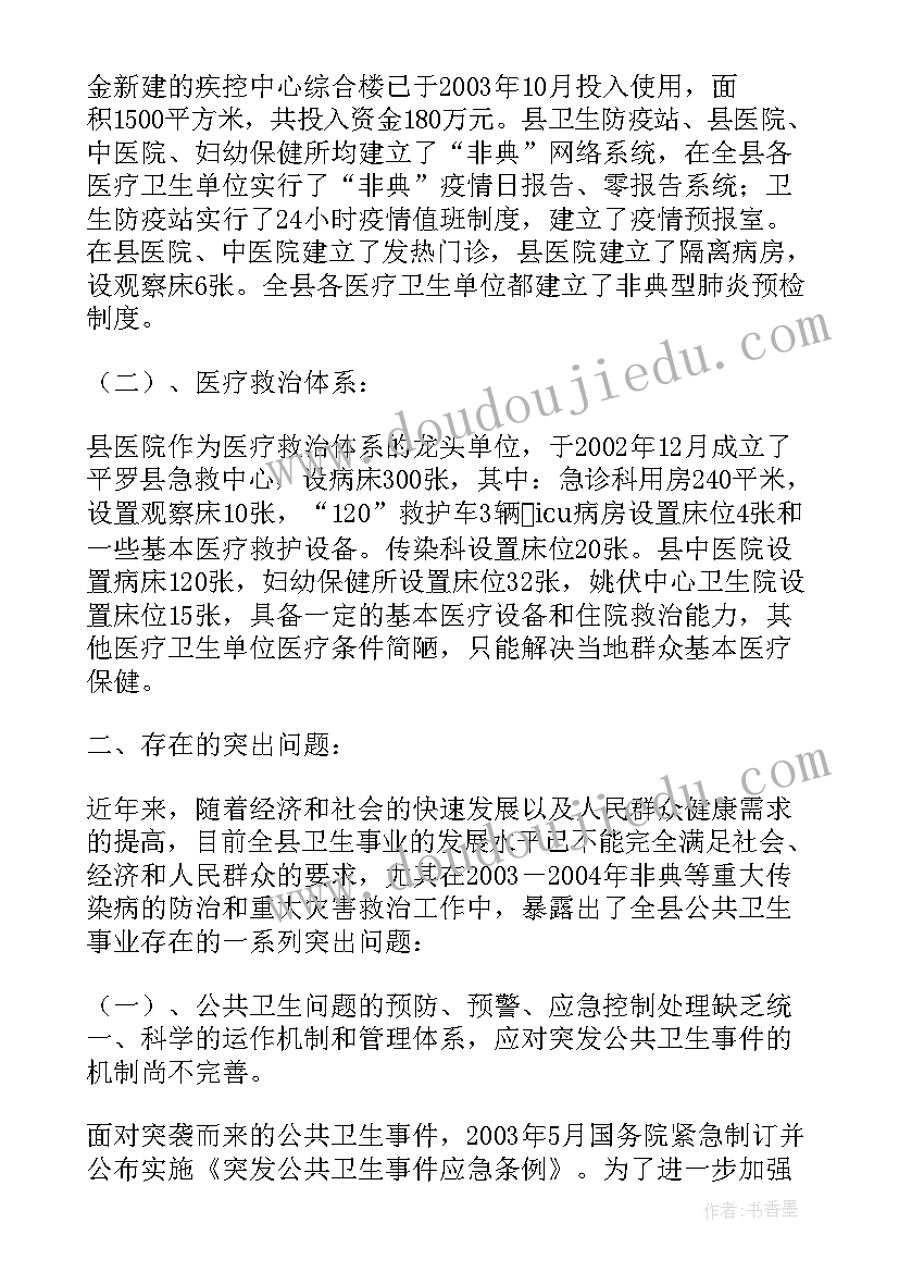 项目调研情况报告 县重大项目建设情况调研报告(通用5篇)