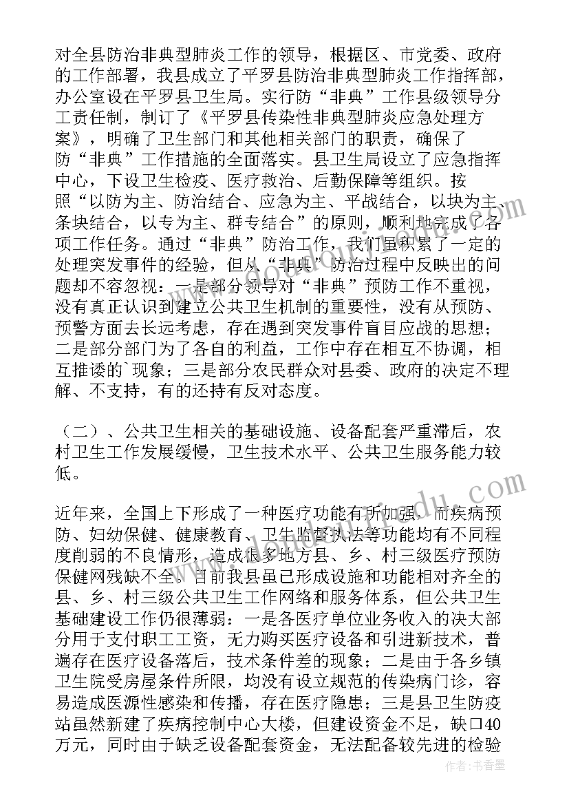 项目调研情况报告 县重大项目建设情况调研报告(通用5篇)