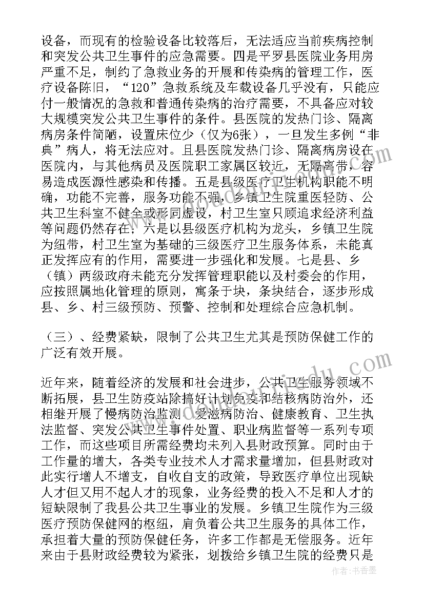 项目调研情况报告 县重大项目建设情况调研报告(通用5篇)