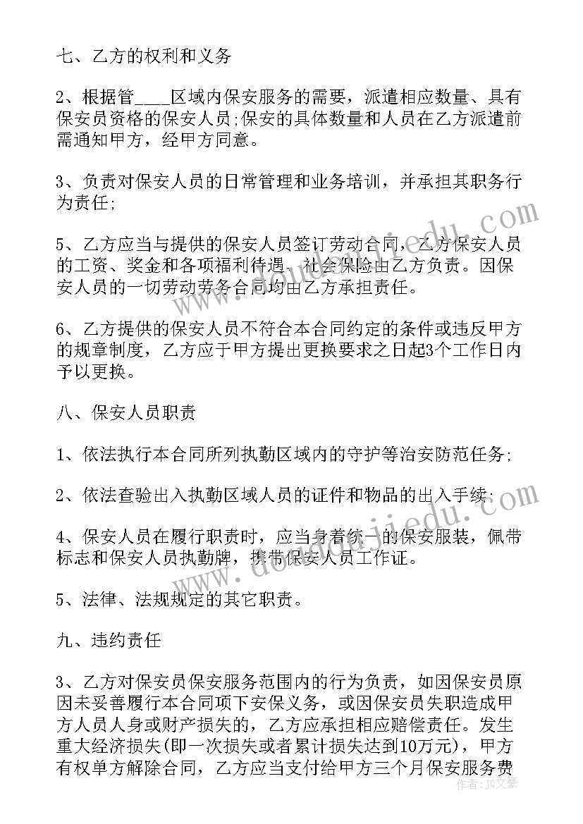 最新公司派遣员工派遣函格式 劳务派遣合同书(大全8篇)