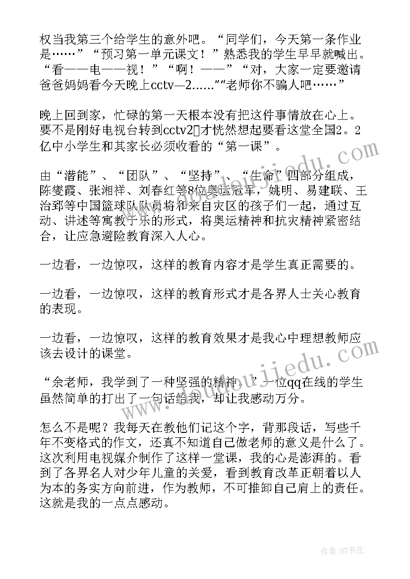 最新开学第一周教学反思 语文第一周教学反思(模板5篇)