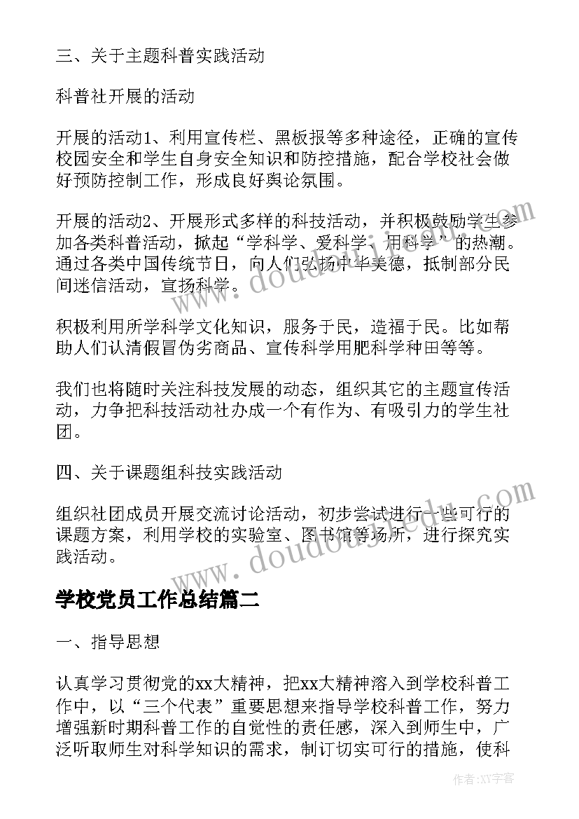 2023年企业部门年终个人工作总结报告 企业部门个人年终工作总结(模板6篇)