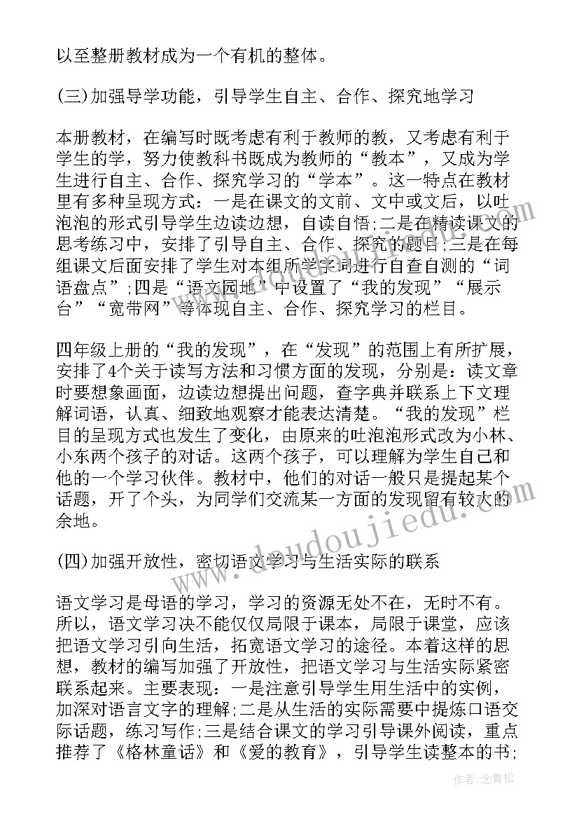 最新万圣节国旗下讲话幼儿园 万圣节国旗下的讲话稿(模板5篇)