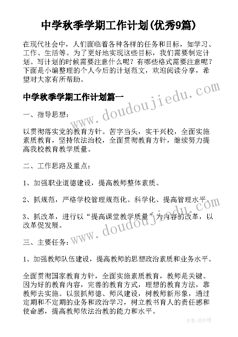 2023年学校先进教育工作者发言稿(模板5篇)