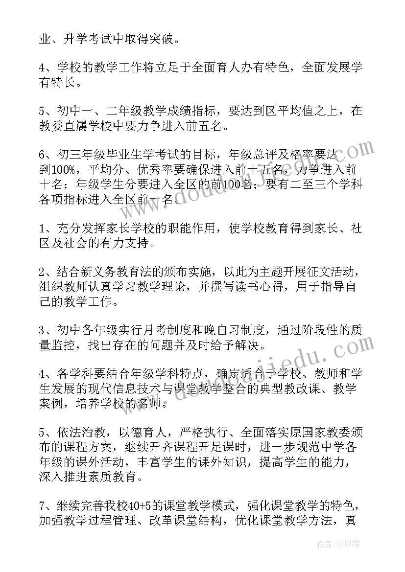 2023年学校先进教育工作者发言稿(模板5篇)