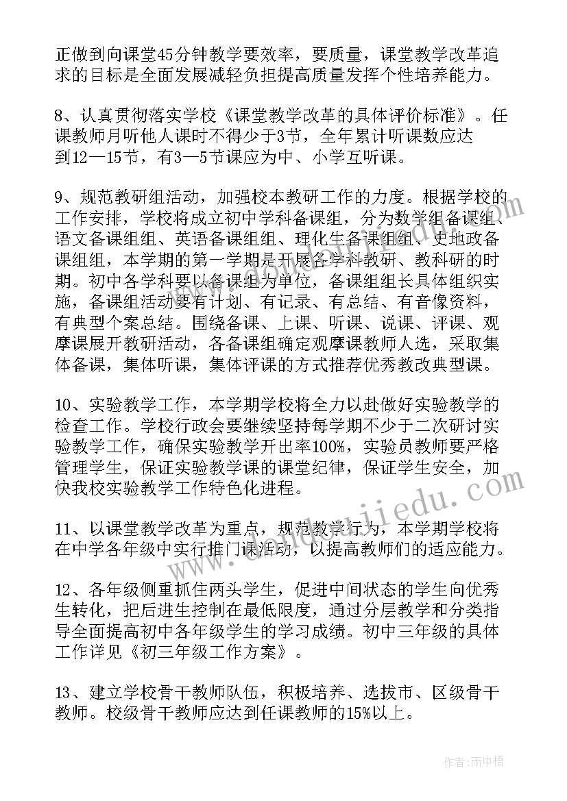 2023年学校先进教育工作者发言稿(模板5篇)