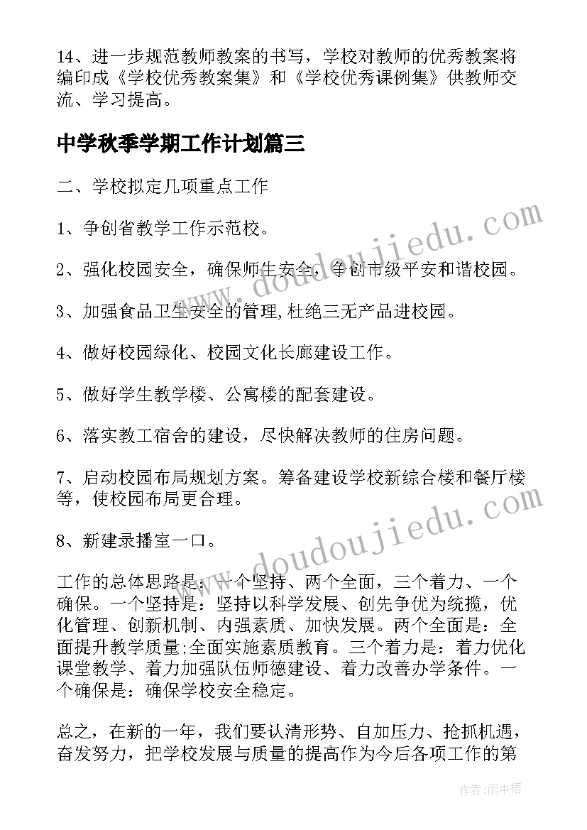 2023年学校先进教育工作者发言稿(模板5篇)