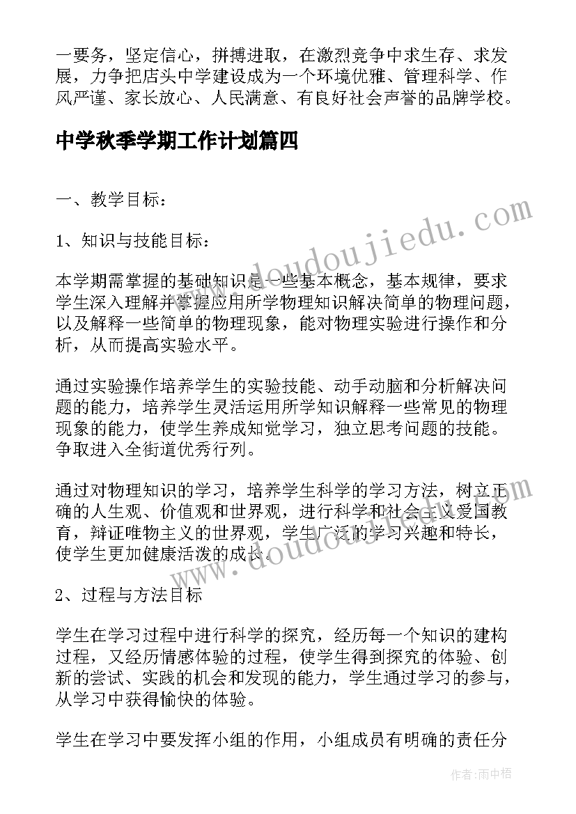 2023年学校先进教育工作者发言稿(模板5篇)