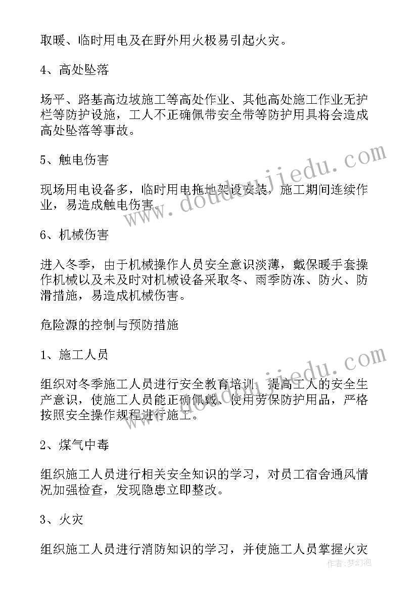 2023年施工组织计划书下载电子版 施工组织计划书(大全5篇)