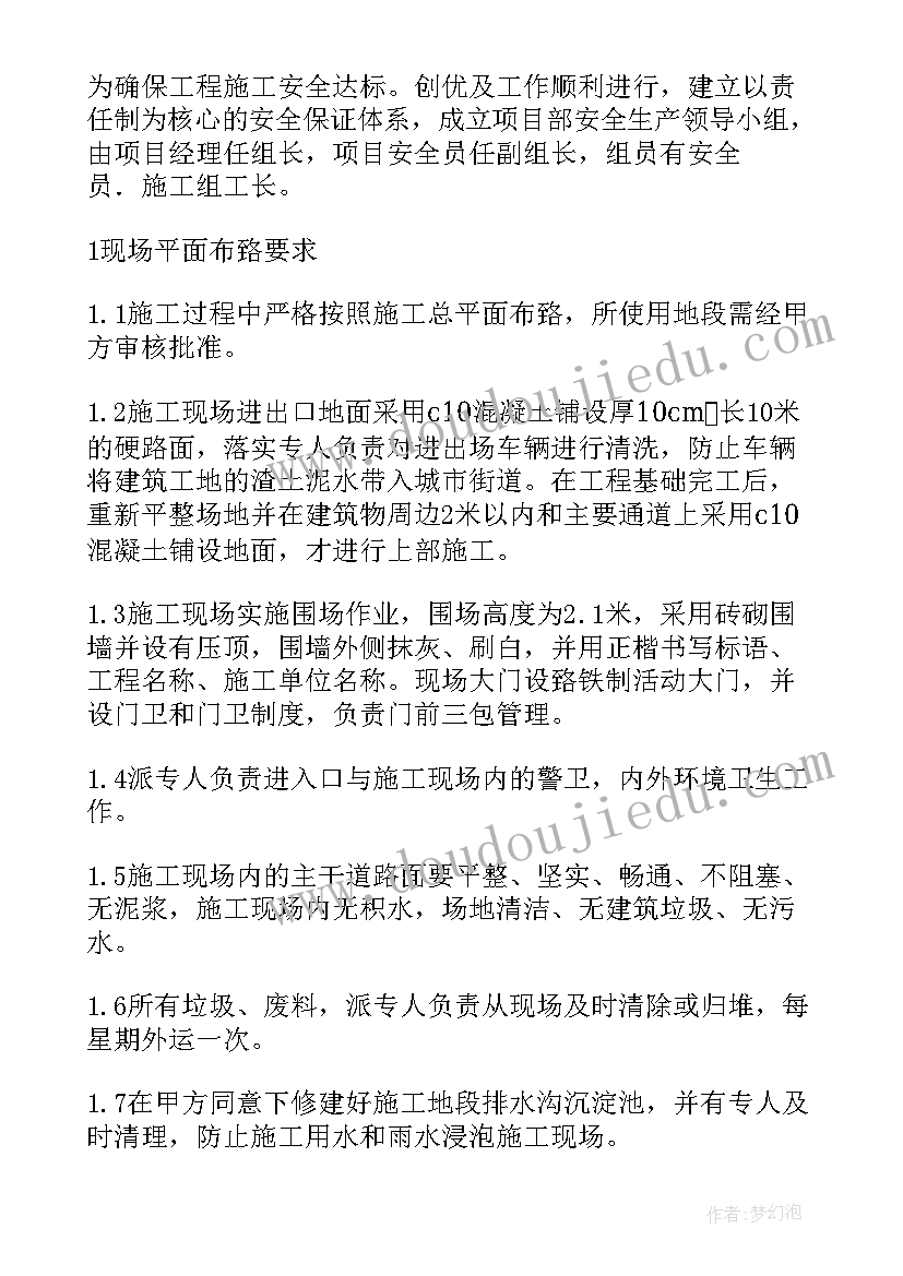 2023年施工组织计划书下载电子版 施工组织计划书(大全5篇)