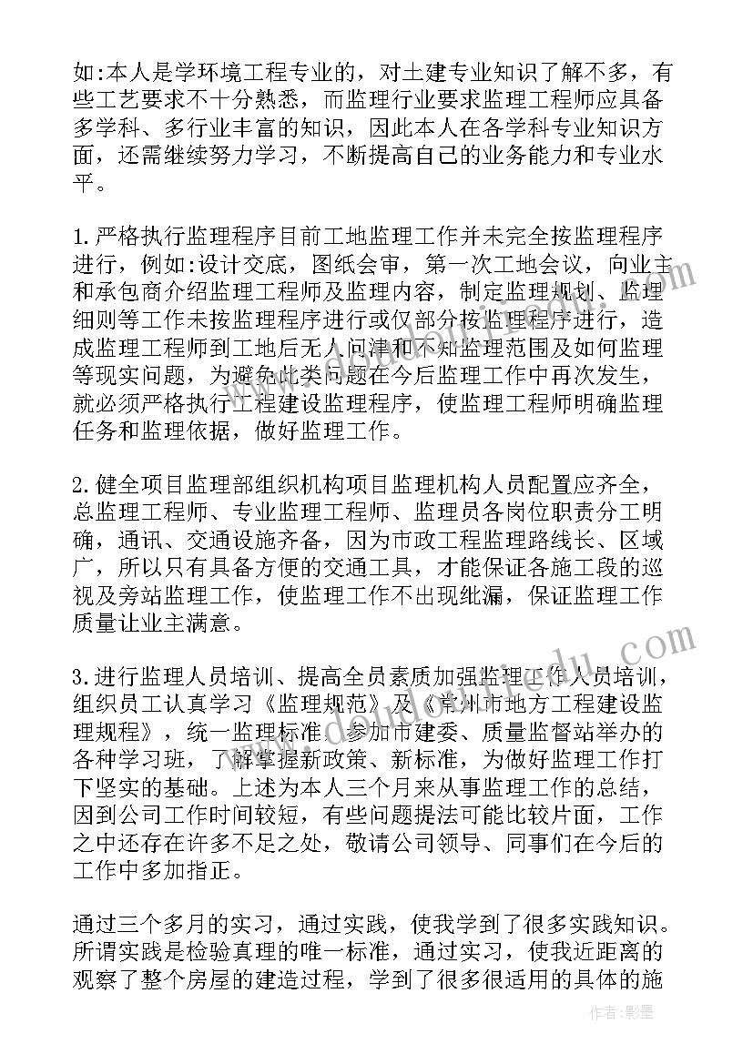 最新单位消防安全月心得体会 安全月消防知识培训心得体会(汇总5篇)