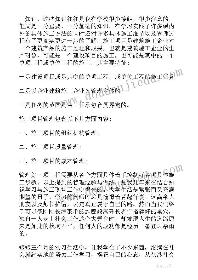 最新单位消防安全月心得体会 安全月消防知识培训心得体会(汇总5篇)