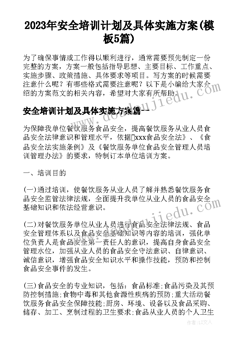 2023年天才在左疯子在右读书心得(优质5篇)