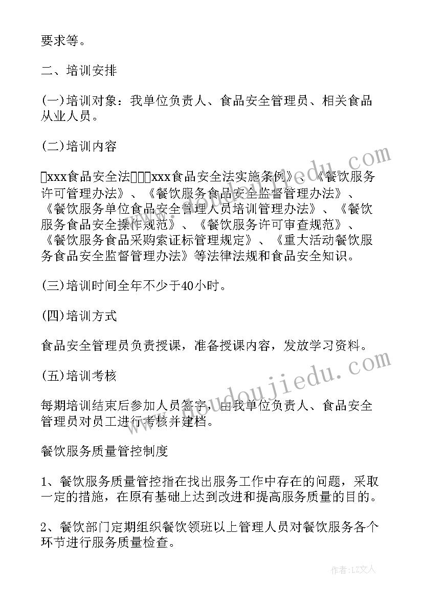 2023年天才在左疯子在右读书心得(优质5篇)