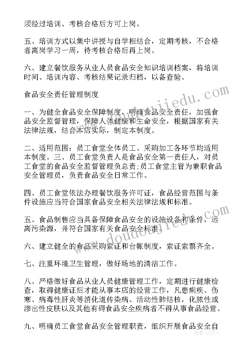 2023年天才在左疯子在右读书心得(优质5篇)