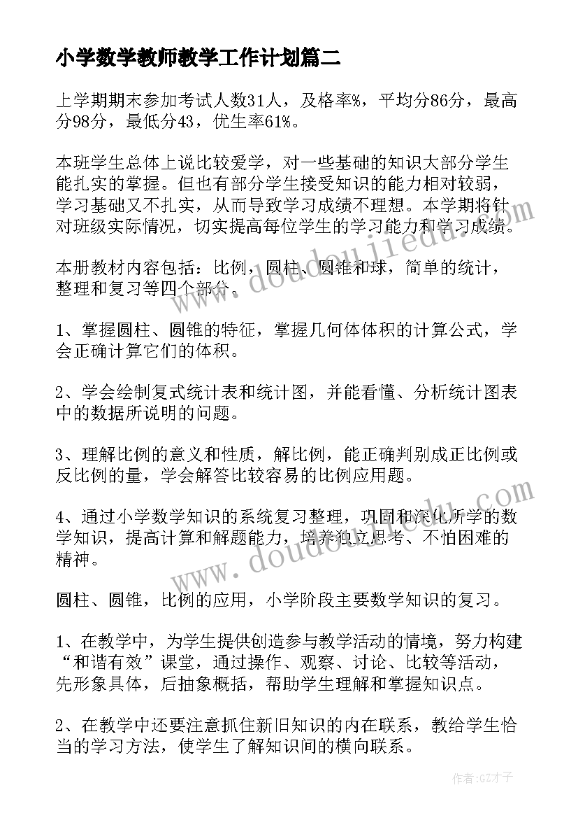 最新个人欠款强制执行申请书 欠款的强制执行申请书(优质5篇)