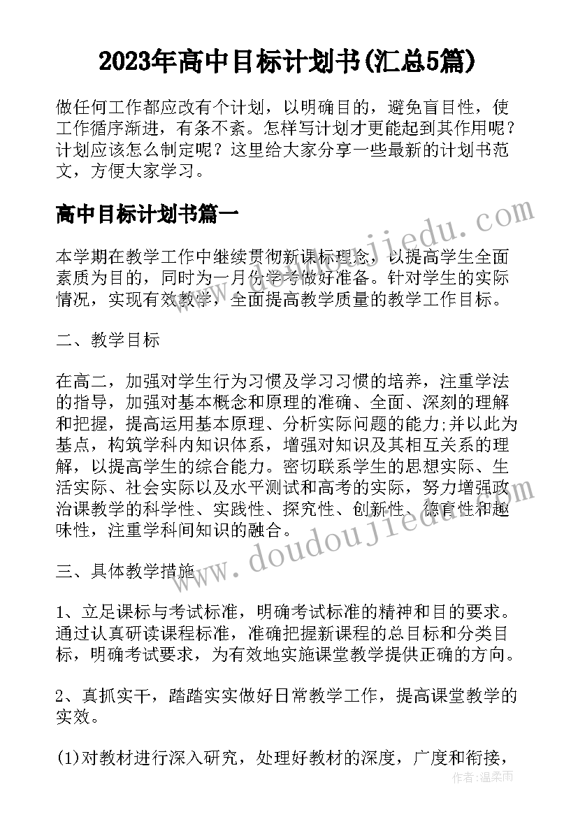 最新疫情过后的家长会开场白 疫情期间小学家长会班主任发言稿(通用5篇)