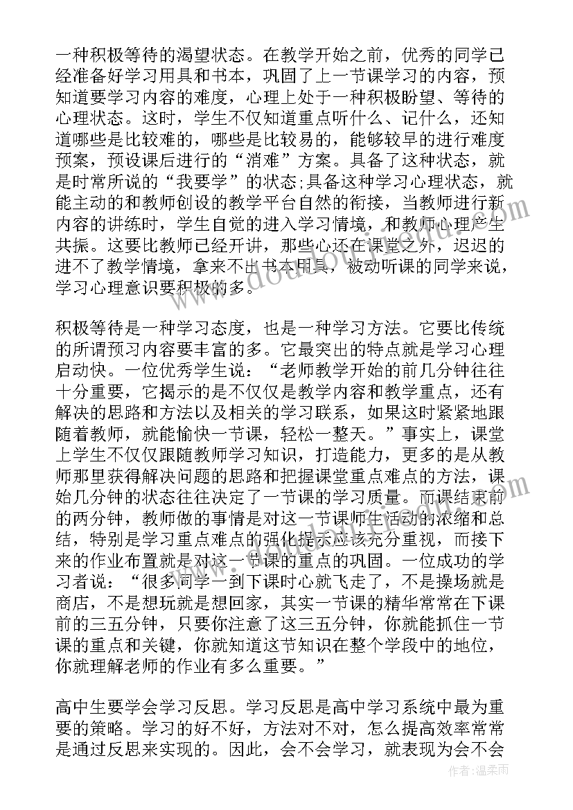 最新疫情过后的家长会开场白 疫情期间小学家长会班主任发言稿(通用5篇)