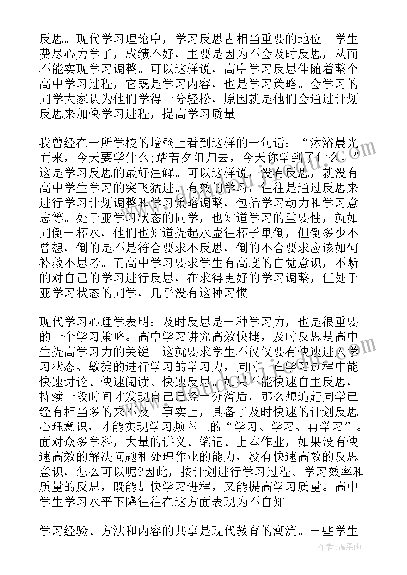 最新疫情过后的家长会开场白 疫情期间小学家长会班主任发言稿(通用5篇)