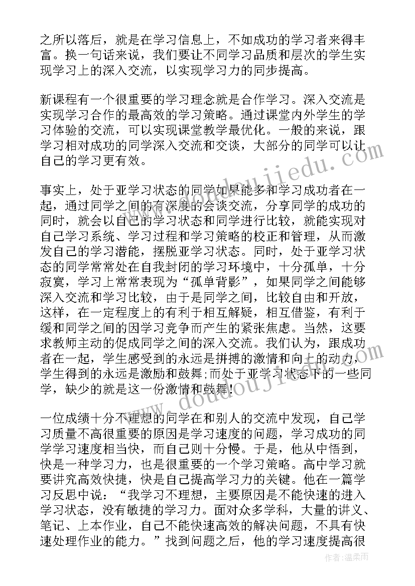 最新疫情过后的家长会开场白 疫情期间小学家长会班主任发言稿(通用5篇)