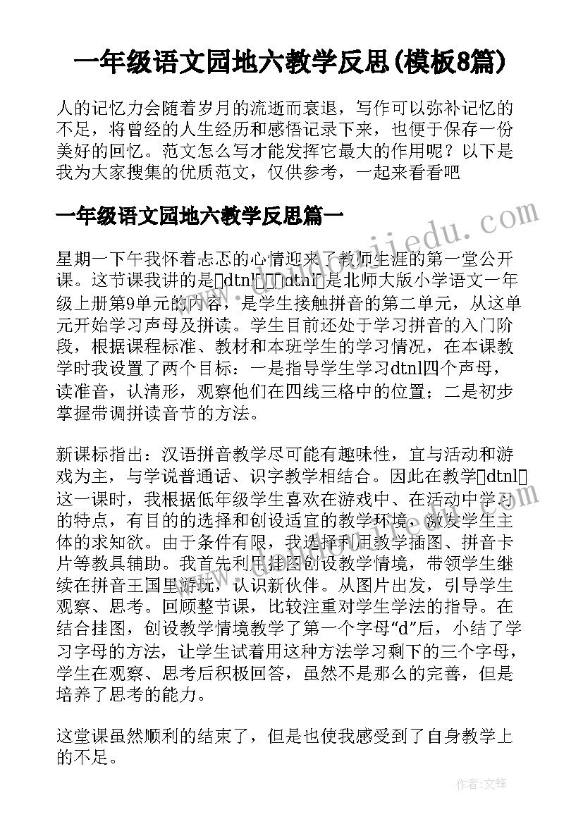 小学英语教师年度个人总结(实用9篇)