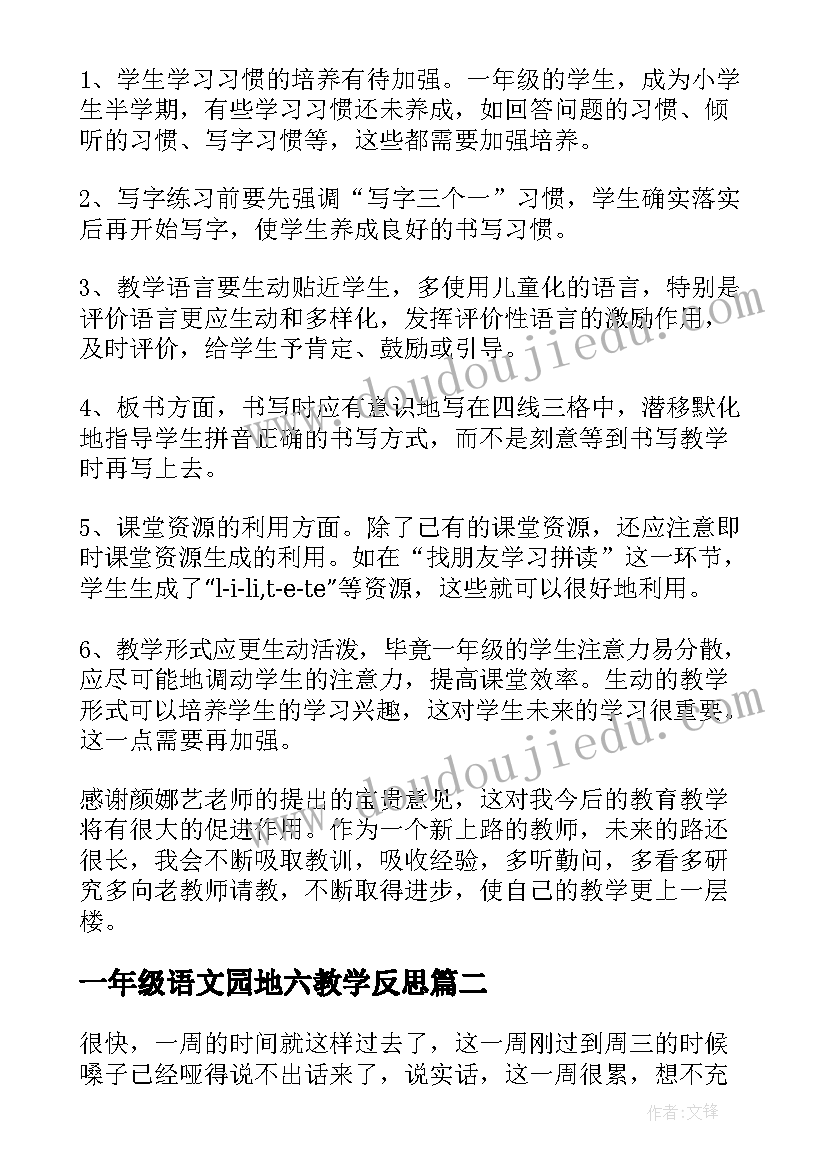 小学英语教师年度个人总结(实用9篇)