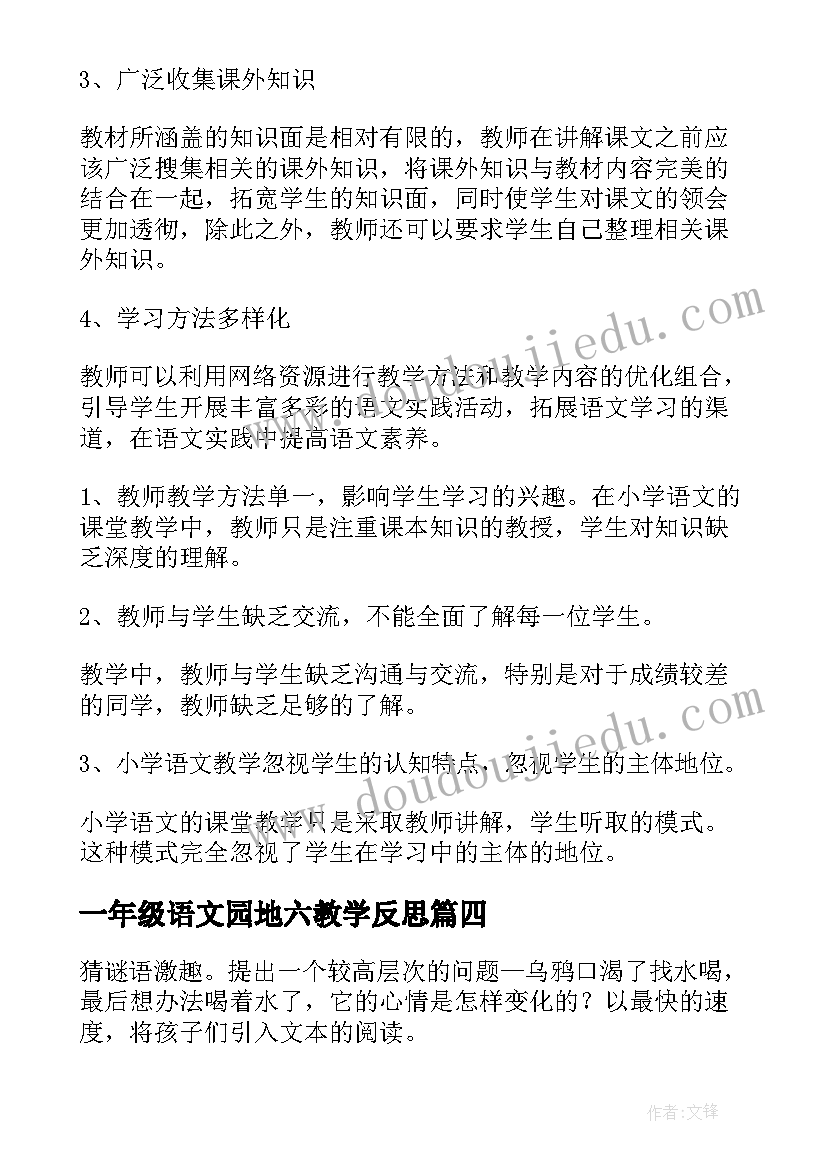 小学英语教师年度个人总结(实用9篇)