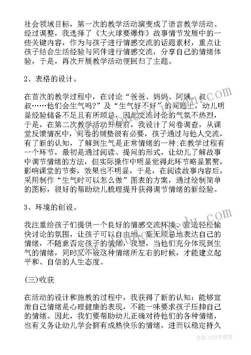 2023年大班毕业留念教学反思总结(大全5篇)