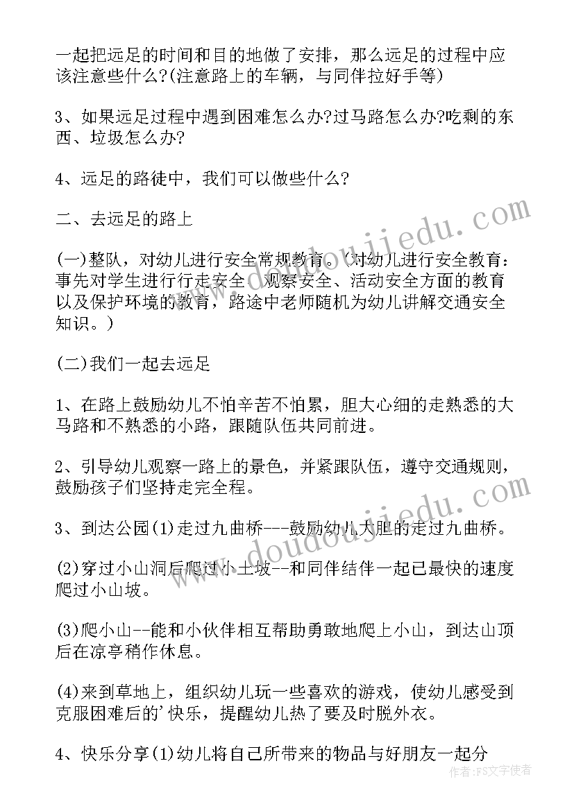 2023年大班毕业留念教学反思总结(大全5篇)