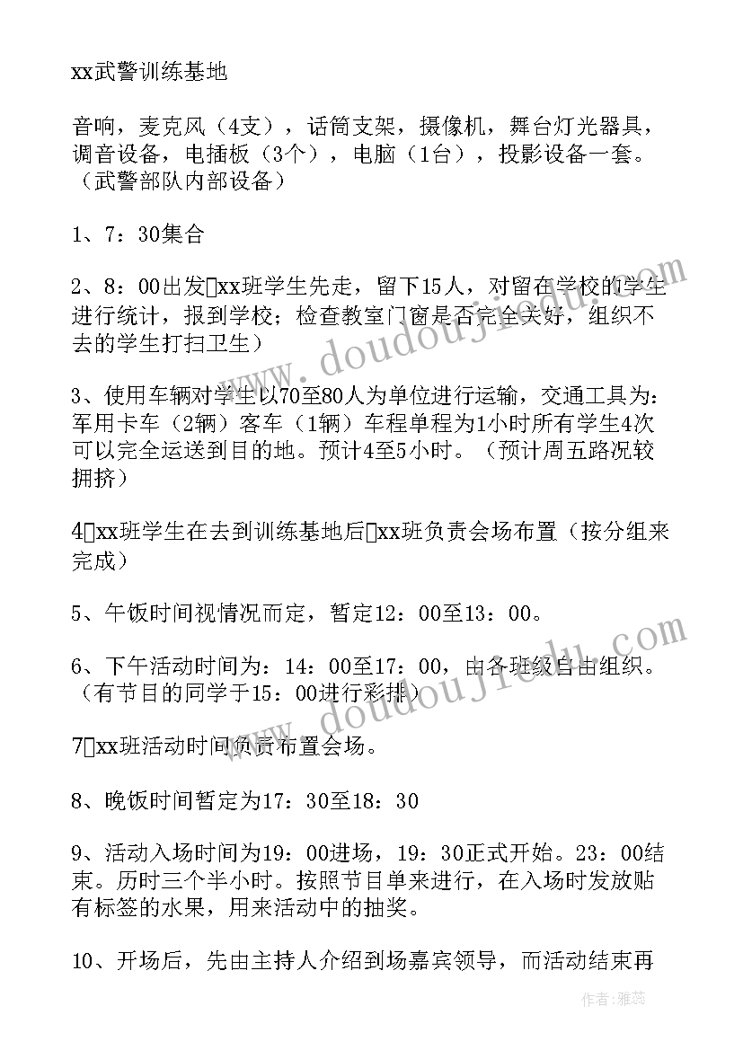 户外游戏好玩的报纸教案 户外游戏活动方案(通用6篇)