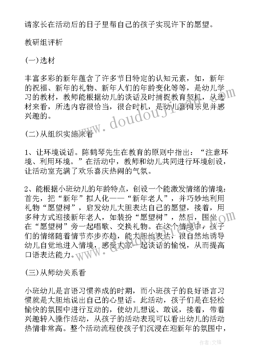 家庭感恩宴会答谢词(优质5篇)