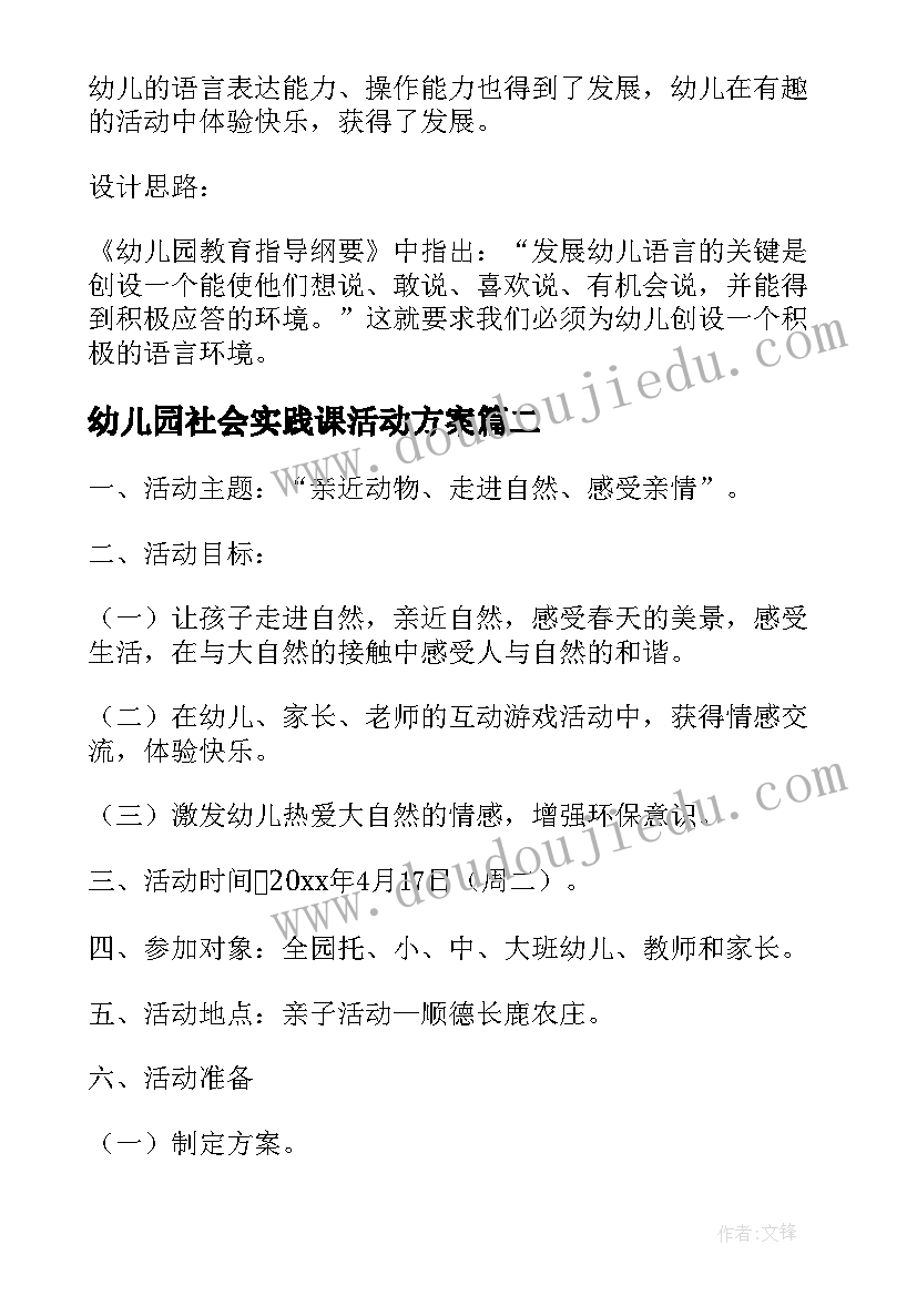 家庭感恩宴会答谢词(优质5篇)