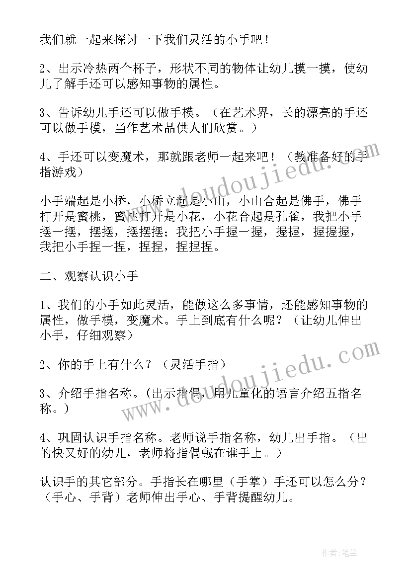 2023年中班科学弹珠滚滚滚教案(大全6篇)