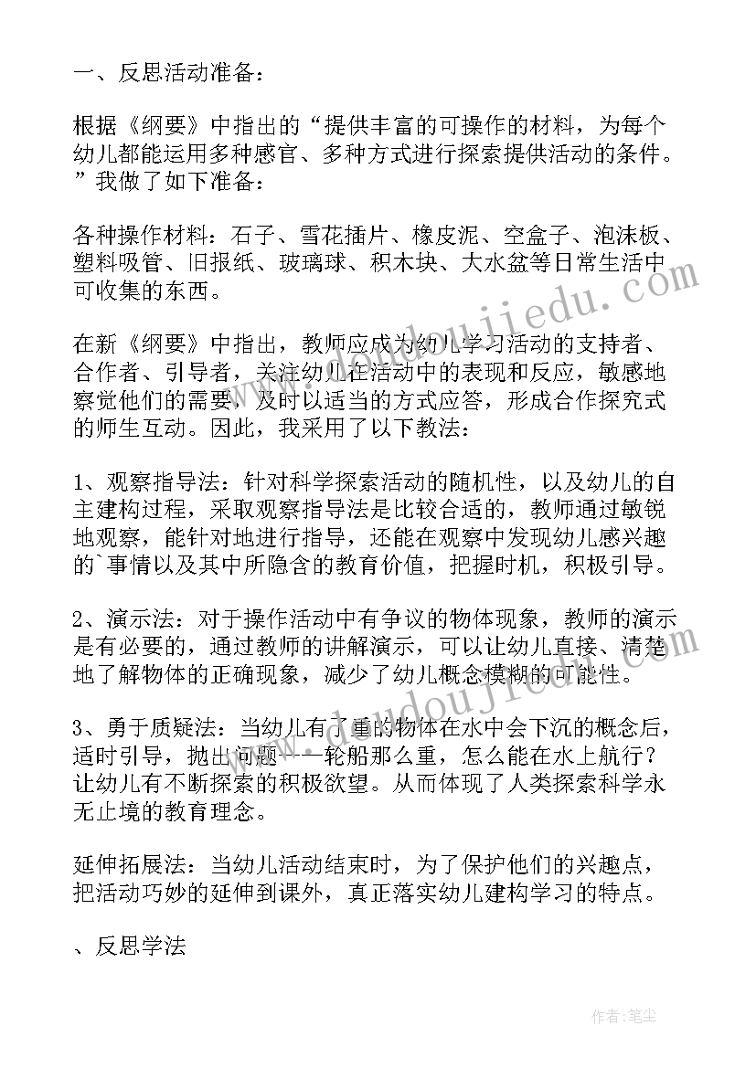 2023年中班科学弹珠滚滚滚教案(大全6篇)