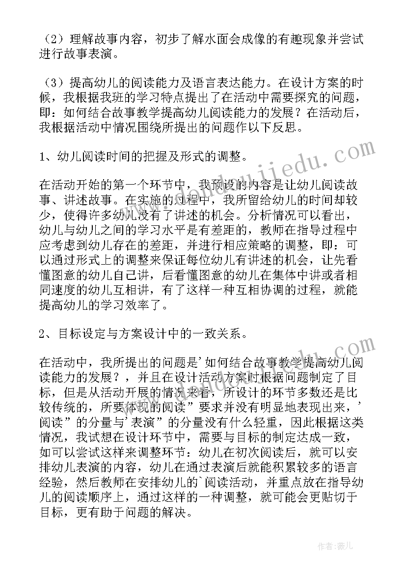 中班学期总结与反思(汇总7篇)