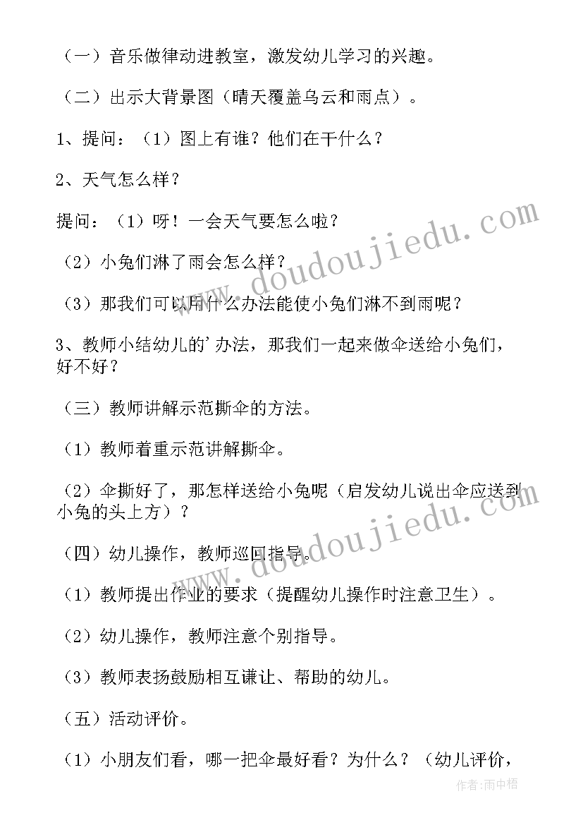 小班户外采蘑菇教学反思(汇总5篇)