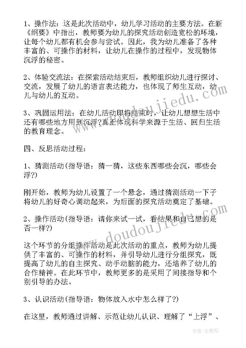 幼儿园科学我长大了教学反思总结(汇总7篇)