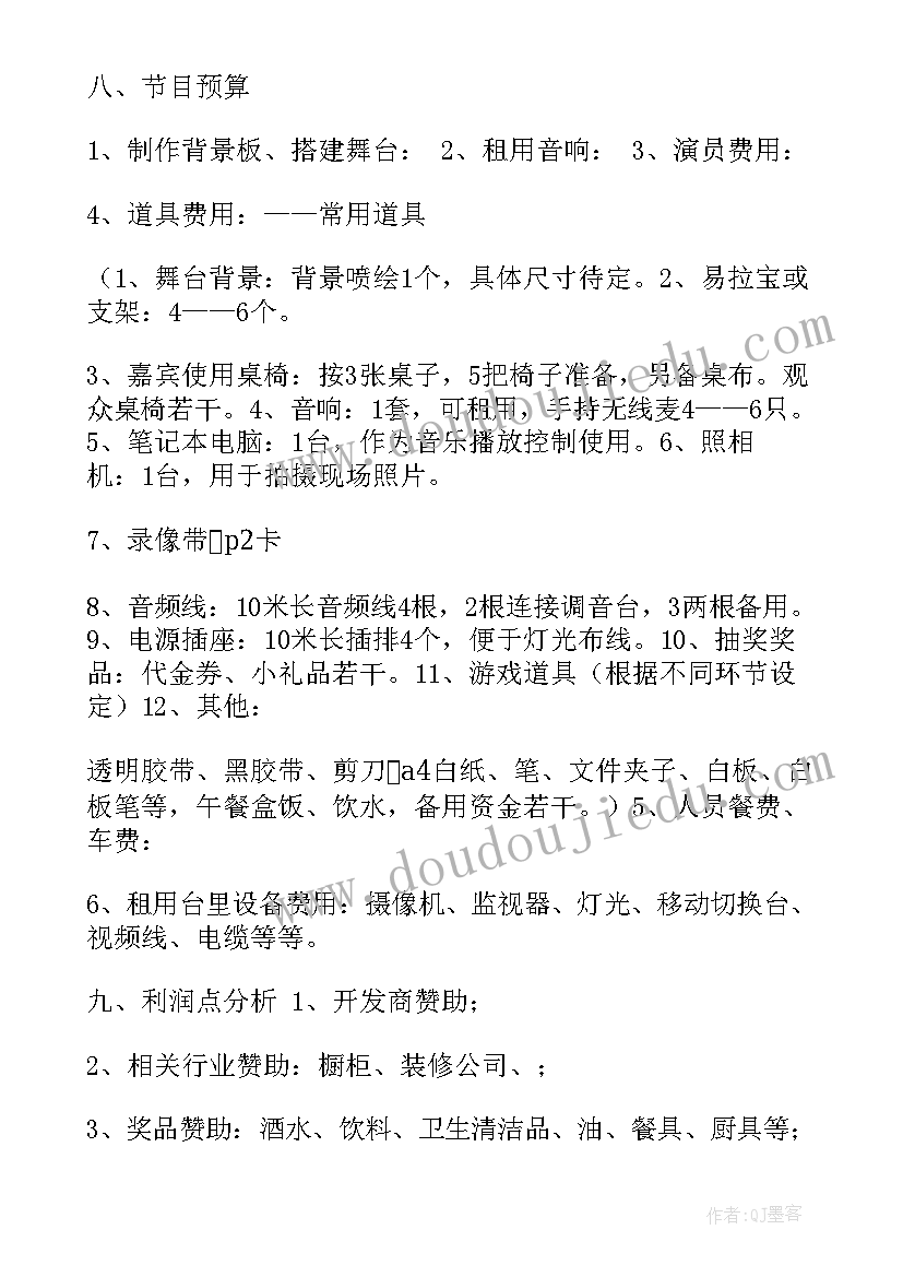 最新房产活动方案策划(优秀5篇)