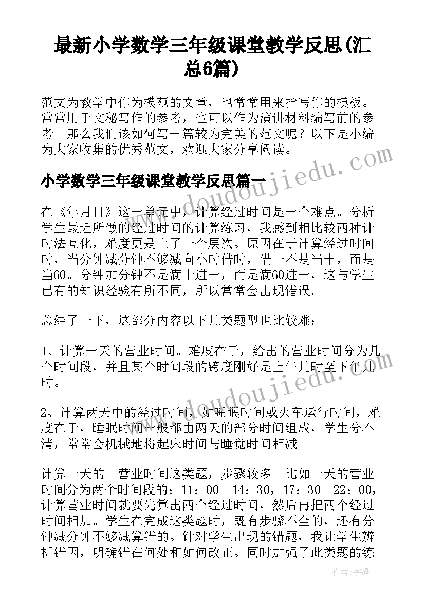 教育论文题目一般(优秀10篇)