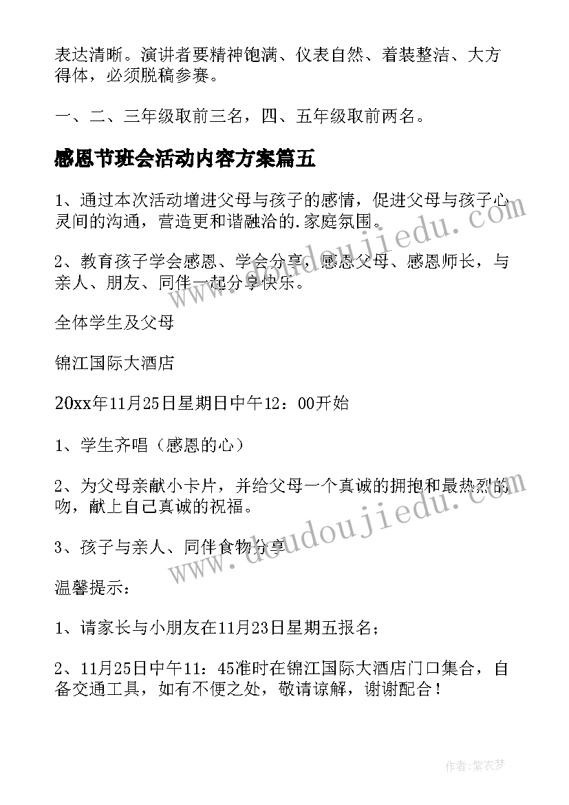 最新卫生院班子成员述职述廉报告(大全7篇)