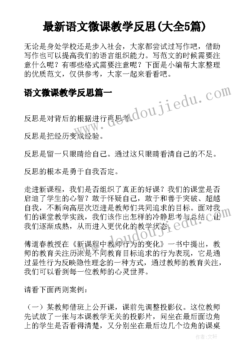 新课程标准高中数学棱柱 学习小学数学新课程标准心得体会(精选6篇)