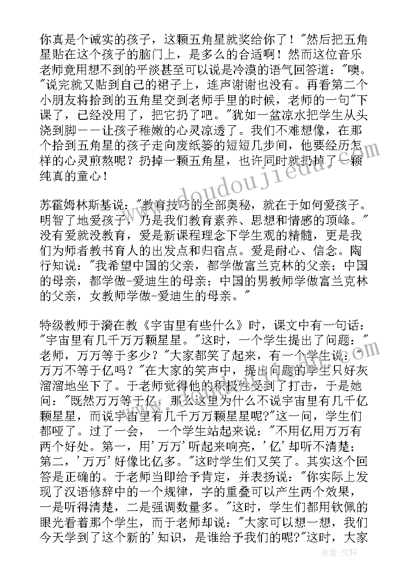 新课程标准高中数学棱柱 学习小学数学新课程标准心得体会(精选6篇)