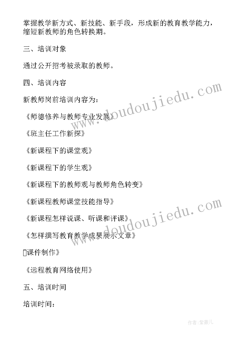 2023年酒店前厅部培训计划表及内容(大全9篇)