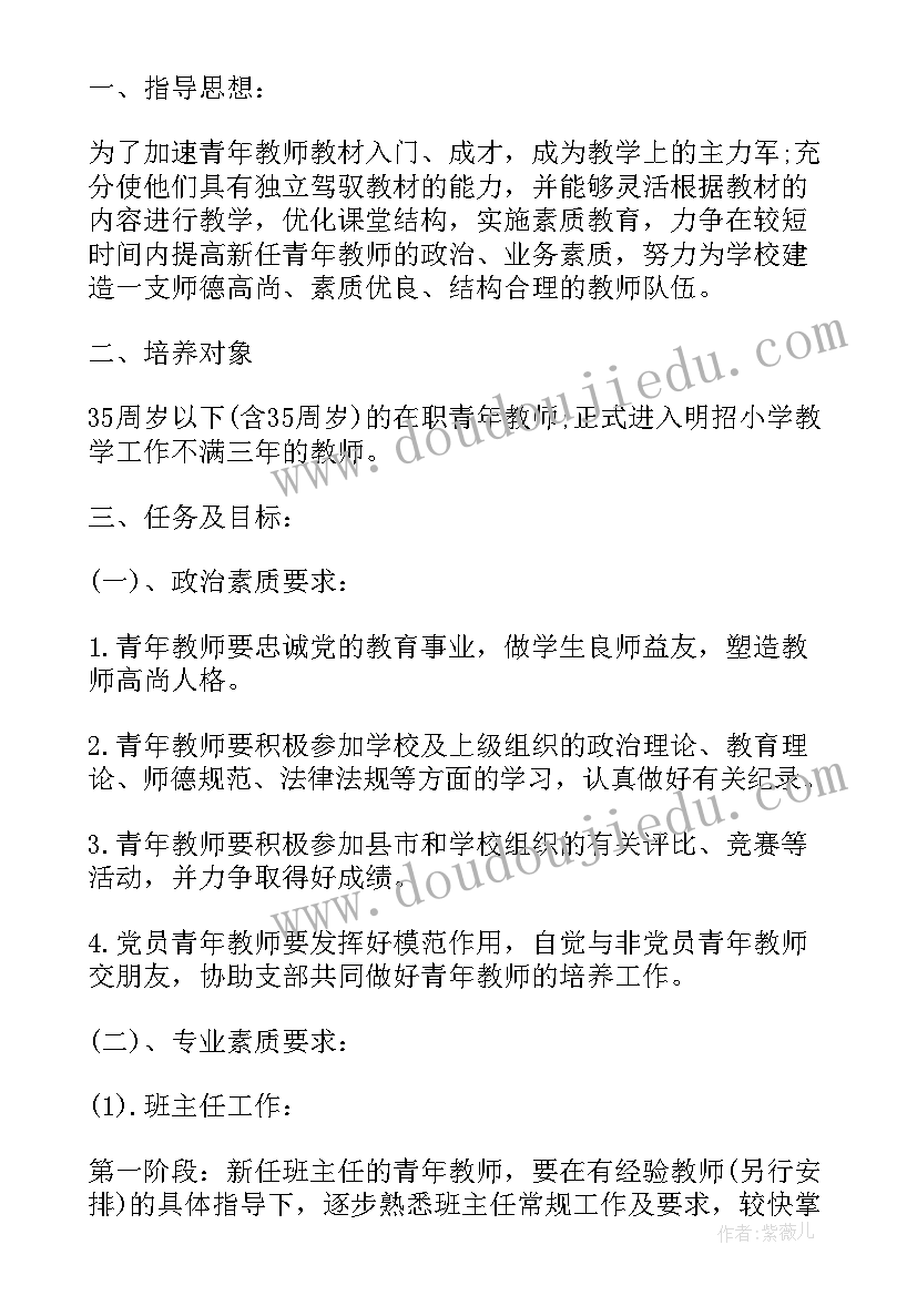 2023年酒店前厅部培训计划表及内容(大全9篇)