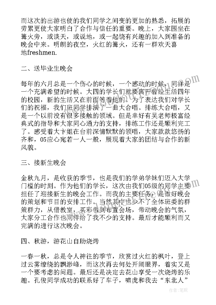 最新村委委员个人工作述职报告(优秀8篇)