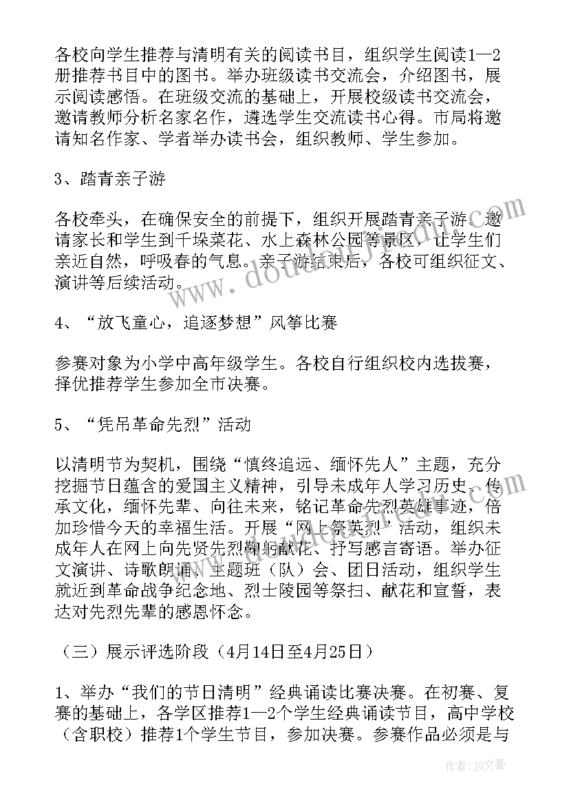 校园文化节团委活动总结(大全9篇)