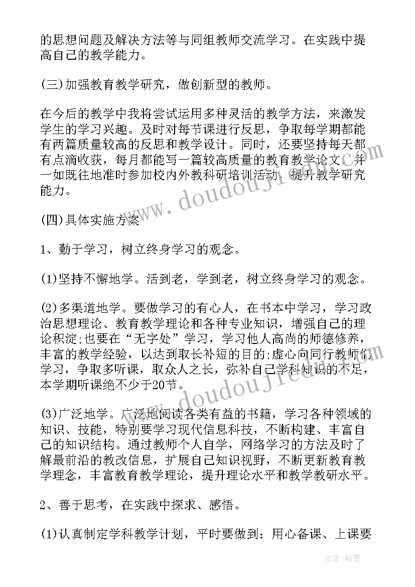 最新国培数学个人研修计划 初中数学国培计划心得体会(实用9篇)