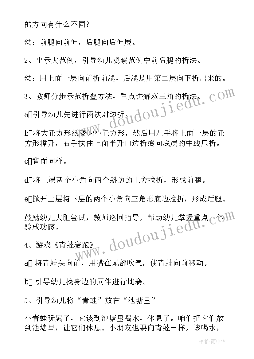 最新小班世界阅读日活动方案 小班活动方案(精选6篇)