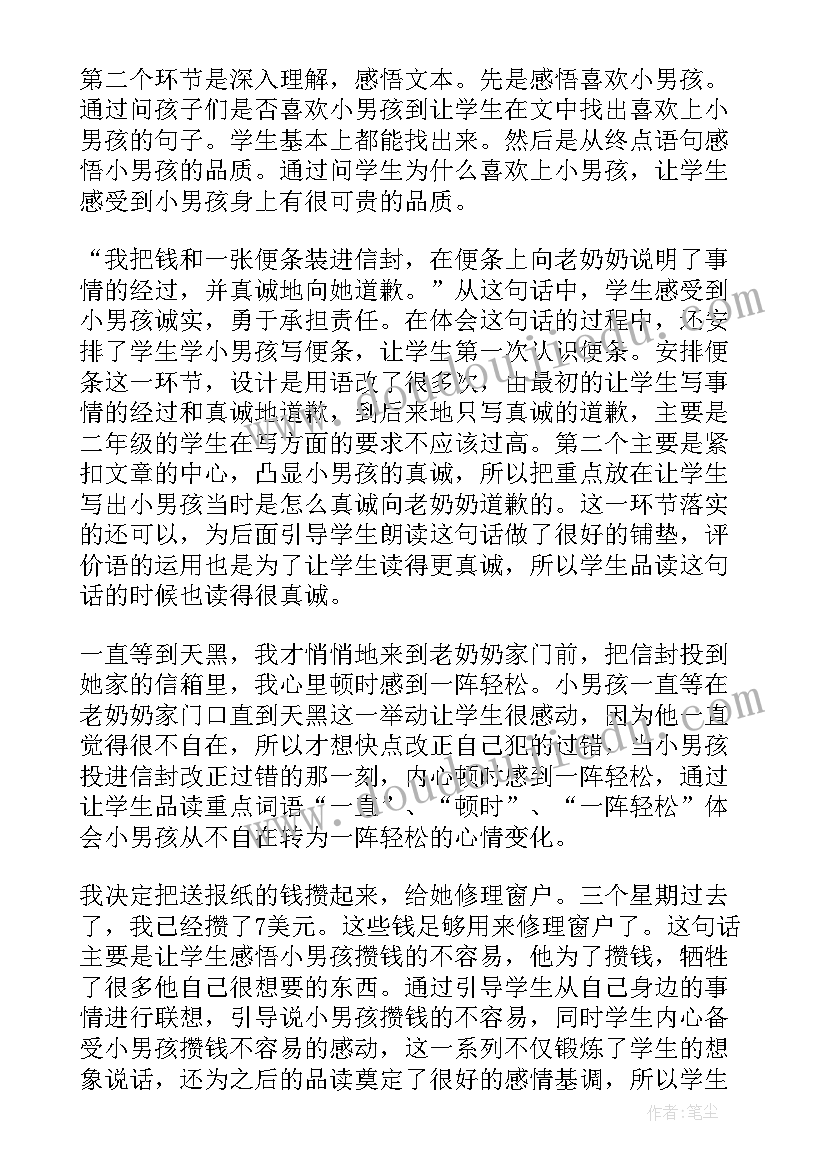 我是中国人教案 我为你骄傲语文教学反思(模板5篇)